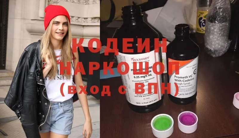 Кодеин напиток Lean (лин)  закладки  Орлов 