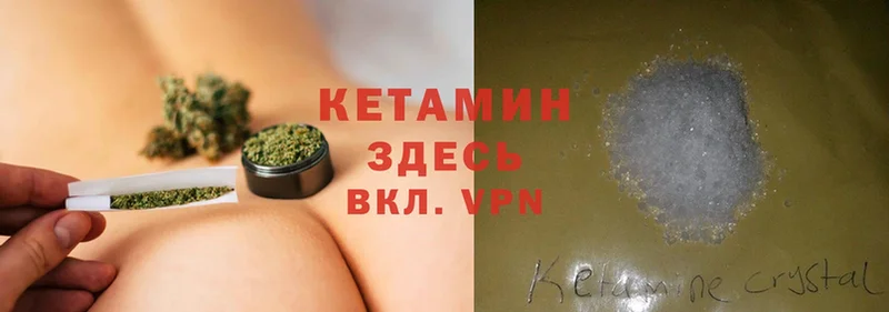 Кетамин VHQ  как найти закладки  Орлов 